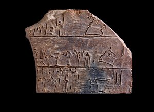 リニアB、クノッソス、後にミノア語、紀元前1450年頃（粘土）に刻まれた錠剤の断片
